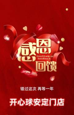 台球馆抢购套组抢购感恩节活动配图海报