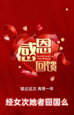 羽毛球馆抢购套组抢购感恩节活动配图海报