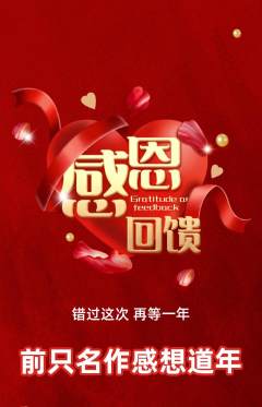 羽毛球馆抢购自选套组抢购感恩节活动配图海报
