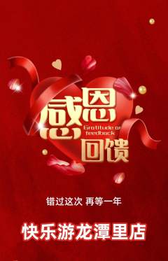 游泳馆抢购单品抢购感恩节活动配图海报