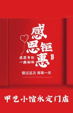 美甲抢购套组抢购感恩节活动配图海报