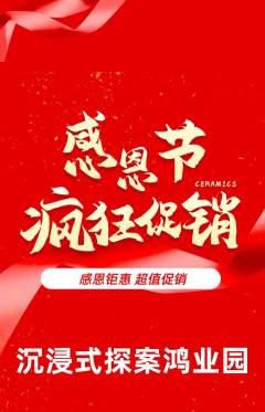 剧本杀抢购自选套组抢购感恩节活动配图海报