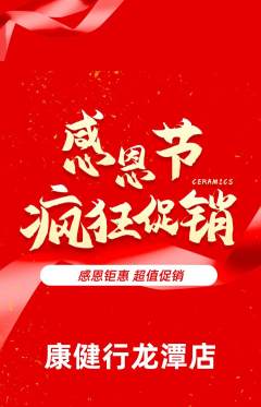 健身馆抢购满血版感恩节活动配图海报