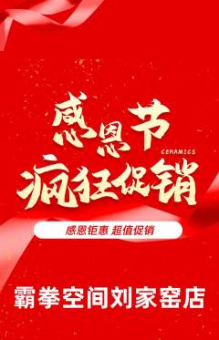 拳击格斗抢购套组抢购感恩节活动配图海报