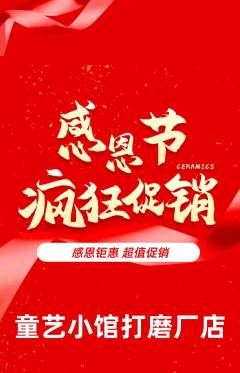 少儿美术抢购自选套组抢购感恩节活动配图海报