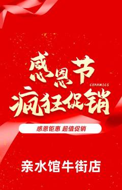 游泳馆抢购自选套组抢购感恩节活动配图海报