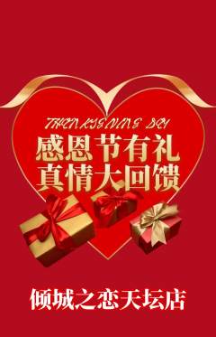 婚纱摄影抢购自选套组抢购感恩节活动配图海报