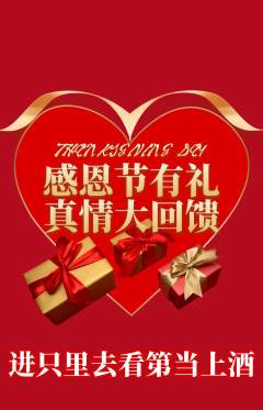 羽毛球馆抢购单品抢购感恩节活动配图海报