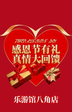 游泳馆抢购套组抢购感恩节活动配图海报