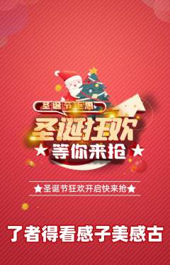 羽毛球馆抢购套组抢购圣诞节活动配图海报