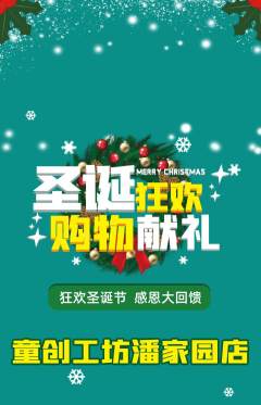少儿乐高抢购多单品抢购圣诞节活动配图海报