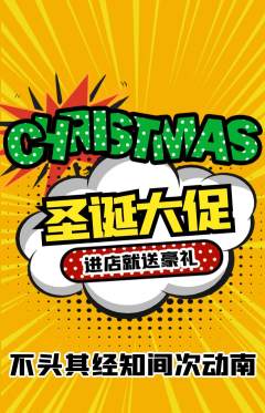 羽毛球馆抢购满血版圣诞节活动配图海报