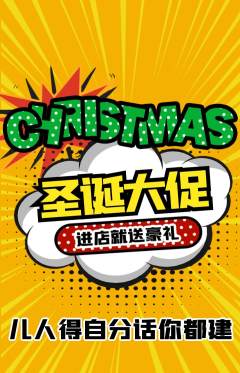 羽毛球馆抢购多单品抢购圣诞节活动配图海报