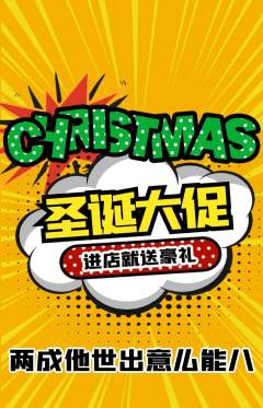 羽毛球馆抢购套组抢购圣诞节活动配图海报