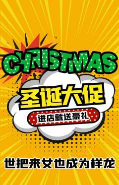 羽毛球馆抢购单品抢购圣诞节活动配图海报