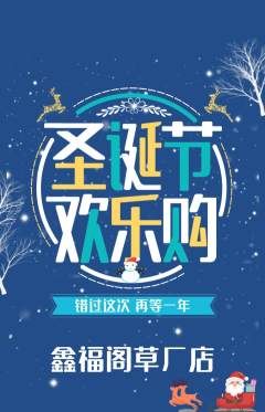 珠宝黄金抢购自选套组抢购圣诞节活动配图海报