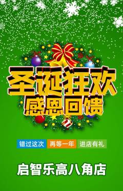 少儿乐高抢购自选套组抢购圣诞节活动配图海报