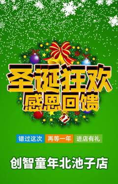 少儿乐高抢购单品抢购圣诞节活动配图海报