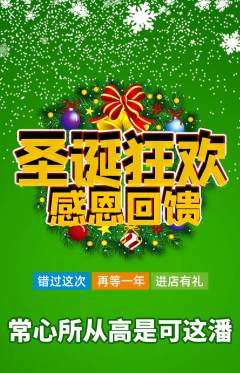 羽毛球馆抢购多单品抢购圣诞节活动配图海报