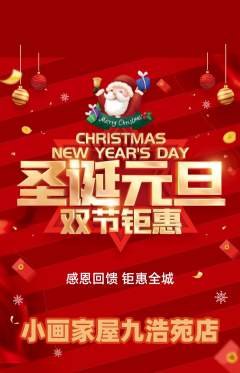 少儿美术抢购自选套组抢购圣诞节活动配图海报