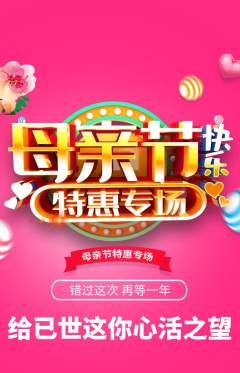 羽毛球馆抢购套组抢购母亲节活动配图海报