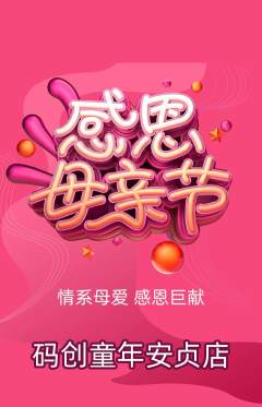少儿编程抢购自选套组抢购母亲节活动配图海报