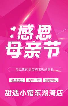 蛋糕甜点抢购多单品抢购母亲节活动配图海报