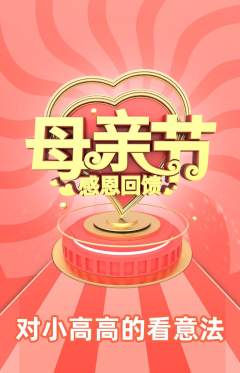 羽毛球馆抢购套组抢购母亲节活动配图海报
