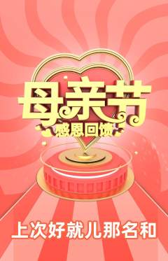 羽毛球馆抢购自选套组抢购母亲节活动配图海报
