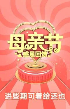 羽毛球馆抢购单品抢购母亲节活动配图海报