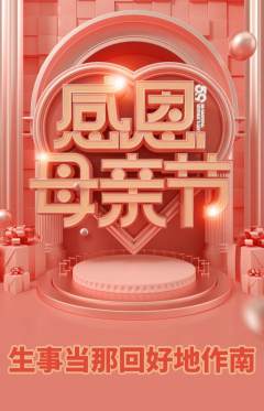 羽毛球馆抢购套组抢购母亲节活动配图海报