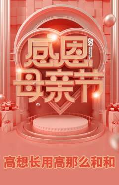 羽毛球馆抢购单品抢购母亲节活动配图海报