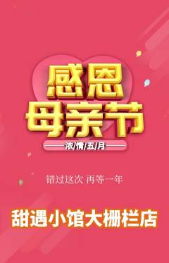 蛋糕甜点抢购套组抢购母亲节活动配图海报