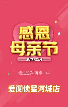 绘本馆抢购多单品抢购母亲节活动配图海报