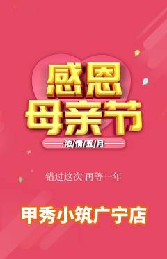 美甲抢购单品抢购母亲节活动配图海报