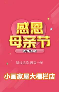 少儿美术抢购自选套组抢购母亲节活动配图海报