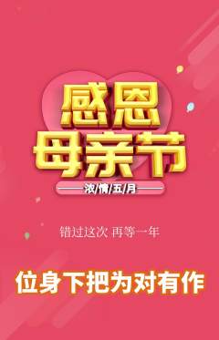 羽毛球馆抢购多单品抢购母亲节活动配图海报