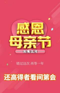 羽毛球馆抢购自选套组抢购母亲节活动配图海报