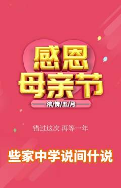 羽毛球馆抢购单品抢购母亲节活动配图海报