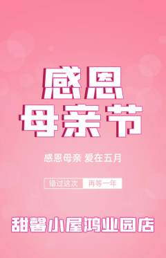 蛋糕甜点抢购套组抢购母亲节活动配图海报