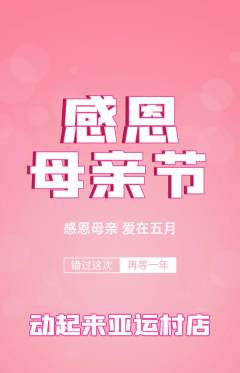 健身馆抢购自选套组抢购母亲节活动配图海报
