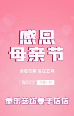 少儿乐器抢购自选套组抢购母亲节活动配图海报
