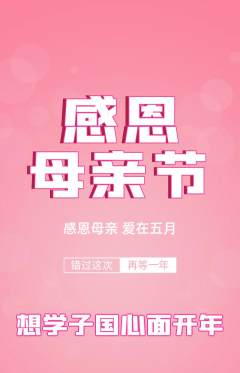 羽毛球馆抢购自选套组抢购母亲节活动配图海报
