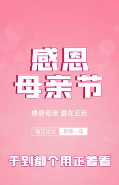 羽毛球馆抢购单品抢购母亲节活动配图海报