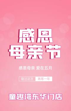 游泳馆抢购套组抢购母亲节活动配图海报