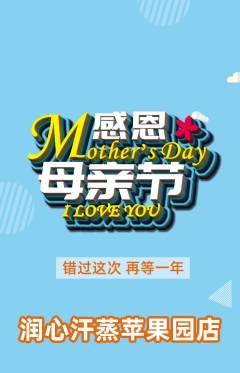 洗浴汗蒸抢购套组抢购母亲节活动配图海报
