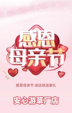 游泳馆抢购多单品抢购母亲节活动配图海报