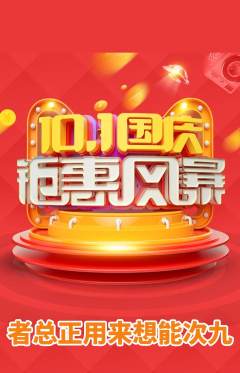 羽毛球馆抢购自选套组抢购国庆节活动配图海报