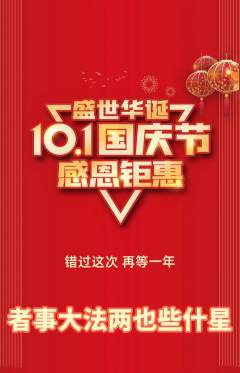 羽毛球馆抢购自选套组抢购国庆节活动配图海报