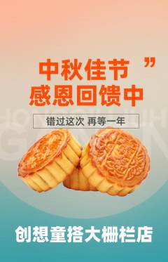 少儿乐高抢购套组抢购中秋节活动配图海报